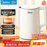美的（Midea）电烧水壶电热水壶家用1.5L容量316L母婴级不锈钢无缝内胆双层防烫自动断电MK-HJ1566-PRO