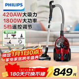 飞利浦（PHILIPS）卧式吸尘器家用清洁机强劲大功率大吸力吸灰吸尘吸螨虫除螨宠物家庭适用FC9735/81