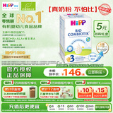 喜宝（HiPP）德国珍宝版有机益生菌婴幼儿配方奶粉3段 (10个月-2岁) 600g/盒