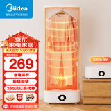 美的（Midea） 烘干机家用 干衣机儿童衣服暖风烘衣机便携折叠风干机大容量衣物消毒机 【立体热烘干】可折叠设计MZD70H0E