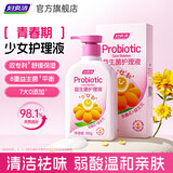 妇炎洁私处护理洗护液少女金盏花益生元私处洗液青春期女生日常洗液300g