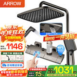 箭牌（ARROW）淋浴花洒套装 独立分水钢琴按键花洒全套手持喷枪增压花洒喷头 【恒温款】钢琴按键枪灰喷枪花洒