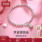 梦金园 银手链足银简约光面转运珠福袋手环首饰送女友生日礼物