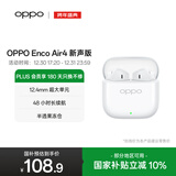 OPPO Enco Air4 新声版 真无线耳机半入耳式蓝牙耳机无线耳机通用苹果华为小米手机润玉白