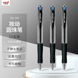 uni三菱（uni）SN-100按动式圆珠笔 0.5mm圆珠笔 学生用笔 办公文具签字笔 黑色 12支装