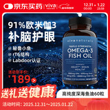 Viva Naturals美国进口高纯度rTG结构深海鱼油胶囊omega3 含DPA 成人护心脑60粒
