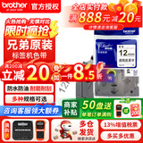 兄弟（brother） 标签机色带标签打印机色带标签带标签纸9 12mm18 24 36 【原装正品】透明底黑字TZe 36mm
