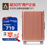 Diplomat外交官铝框行李箱大容量28英寸拉杆箱星光男女旅行密码箱TC-9034