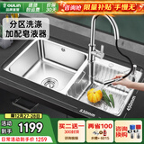 欧琳（OULIN）水槽双槽304不锈钢洗菜盆洗碗池台盆 加厚厨房大双槽+抽拉龙头