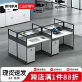 鼎珂家具 职员办公桌椅组合办公卡位卡座现代屏风工位办公室电脑桌工作台 单人位