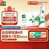 伊利金典4.4g高蛋白牛奶整箱 250ml*10瓶  年货礼盒装