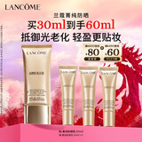 兰蔻菁纯防晒30ml养肤隔离防晒霜轻薄护肤套装礼盒生日新年礼物送女生