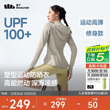 蕉下（beneunder）运动防晒衣女AL900辣妹防晒服防紫外线显瘦户外冷茶灰2XL