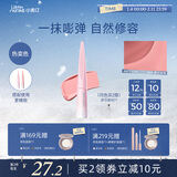 小奥汀（littleondine）液体高光修容液遮瑕膏提亮修颜棒腮红色04春日粉荔4.5g新年礼物