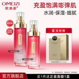 欧美姿 红颜萃套装洁面水乳面霜保湿化妆品面部护理护肤组合套装正品 水120ml+乳液100ml
