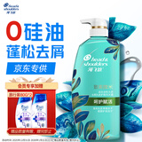 海飞丝去屑0硅油洗发水650ml呵护赋活男士女士洗发露控油蓬松刘宇宁同款