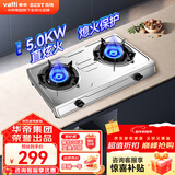 百得（BEST）华帝出品燃气灶 家用大火力不锈钢灶具台式煤气灶双灶台式炉具猛火灶炉灶 台式免安装 TE06液化气5.0KW