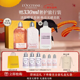 欧舒丹身体乳樱花礼盒套装沐浴露润肤乳250ml滋润保湿防裂新年礼物男女