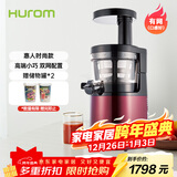 惠人（HUROM）原汁机榨汁机韩国进口低速榨汁机HUZK24FR升级版 HUZK24WNM