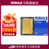 马勒（MAHLE）空滤空气滤芯格滤清器过滤网进气格发动机保养专用汽车配件 新轩逸 12-19/经典新轩逸 19-24