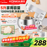 康佳（KONKA）厨师机家用小型多功能面粉奶油搅拌机和面机全自动揉面机商用打蛋器多功能活面5升 KM-993 【基础款】5升1200W白色厨师机