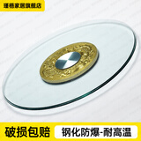 瑾梧转盘餐桌圆桌金色加厚钢化玻璃家用圆形转桌酒店饭店桌面玻璃转盘 直径60CM【特厚款】 一帆风顺
