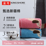 金号毛巾家纺 纯棉A类婴儿柔软洗脸面巾 二条装 红/蓝 45g/条