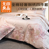 无印良品轻奢全棉刺绣1.8/2米床上四件套纯棉夏季床单被套200*230cm床品 花韵梦织-雅灰粉 1.8/1.5 床单款 四件套-被套200*230cm