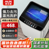 奥克斯洗衣机全自动家用小型波轮大容量智能公寓出租房屋宿舍用洗脱一体 【国补】6.5KG宝石灰【蓝光洁净 智能风干】 波轮