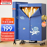 志高（CHIGO） 烘干机衣服家用干衣机小型烘衣机折叠婴儿衣物内衣裤风干机衣柜式大容量定时 【560L+1.7米】大号+24根钢管+1500W