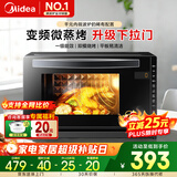 美的（Midea）家用变频微波炉烤箱一体机20L 烧烤功能800W快速加热 智能菜单杀菌除味 一级能效 M3-208E 微烤一体机