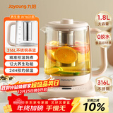 九阳（Joyoung）1.8L大容量养生壶煮茶器 316L不锈钢材质茶篮 800W大功率电水壶保温花茶壶烧水壶K18D-WY601(茶)