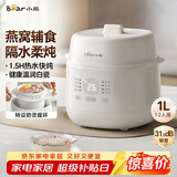小熊（Bear）电炖盅 电炖锅 炖汤盅电炖锅 宝宝辅食锅 煮粥锅 燕窝炖盅 隔水炖锅1-2人煲汤锅1L炖汤锅DDZ-E10N1