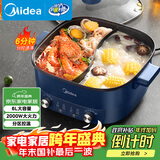 美的（Midea）电火锅 鸳鸯锅 火锅专用锅 电煮锅多功能锅双控速沸家用一体式电热锅6L多用途锅HGC303012