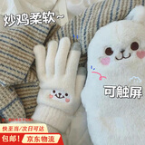 斐卡薇女士防寒触屏手套保暖冬季可爱学生针织毛线手套冬天户外防风防冻 白色笑脸【保暖触屏手套】
