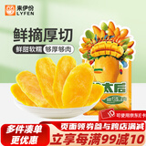 来伊份芒太后青芒肉芒果干蜜饯果脯水果干青芒果肉 芒太后芒果肉108g