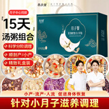 养庆堂月子餐15天汤粥组合汤料包食材包 产妇哺乳期调理小月子营养补品