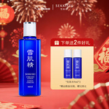 雪肌精莹润型化妆水200ml 爽肤水 补水保湿 嫩白肌肤提亮 送人礼物