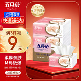 五月花（May Flower）抽纸 3层150抽*3包M码 厚实亲肤细致柔韧软包面巾纸