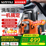 亿力洗车机4200H 1600W家用清洗机高压洗车水枪车载吸尘器洗吹一体机