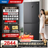 海尔冰箱十字对开门四门539升 家用风冷无霜家电一级能效双变频双循环除菌大容量电冰箱 【以旧换新省240元】539升大容量