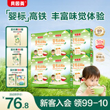 贝因美米粉婴儿米粉婴儿米糊辅食宝宝婴幼儿6个月以上 【1阶6月+】原味 200g*6盒