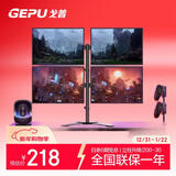 戈普（GEPU）四屏显示器支架 电脑屏幕支架 金融炒股4连屏拼接显示器增高架 监控底座式桌面支架13-27英寸 M044