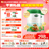 辉山玛瑞升级820g婴幼儿配方奶粉3段高乳铁蛋白娟姗奶源牛奶粉三段 玛瑞3段820g*2罐【扫码赠300g*2罐+40元红包】