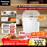 松下（Panasonic）家用全自动变频自动投放35道菜单多功能和面500g容量SD-WTP1001