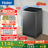 海尔（Haier）全自动波轮洗衣机 12KG大容量 除菌螨 家用宿舍 家电国家补贴以旧换新京东自营 XQB120-Z10D0