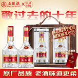 五粮液【重磅新品】2016年 礼承时光礼盒 普五七代 浓香型白酒 52度 500ml*2 陈年老酒 【原厂采购】新年礼物