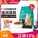 力狼（LILANG）猫粮e族幼猫奶糕鲜鸭肉离乳期奶猫专用全价天然猫粮2.5kg