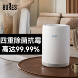 bures百而思无雾加湿器家用卧室空气净化一体机鼻炎母婴幼儿孕妇大容量客厅面积专用静音除菌办公室落地 【青春版】极简设计风 400mL/h