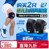 LP788CN透气升级款运动护膝跑步羽毛球骑行膝盖半月板 加大码两只装